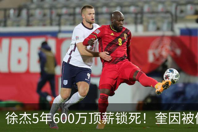 徐杰5年600万顶薪锁死！奎因被俄罗斯2年250万美金撬走，七外援逃离CBA，广东宏远休赛期彻底变天！